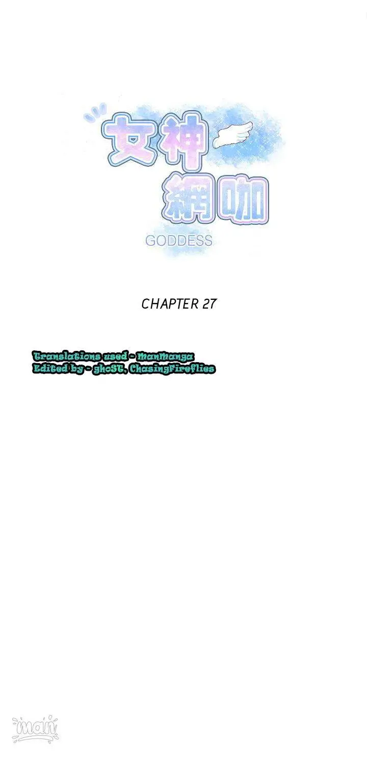 image-komik-pc-goddess-room-chapter-27-0/23