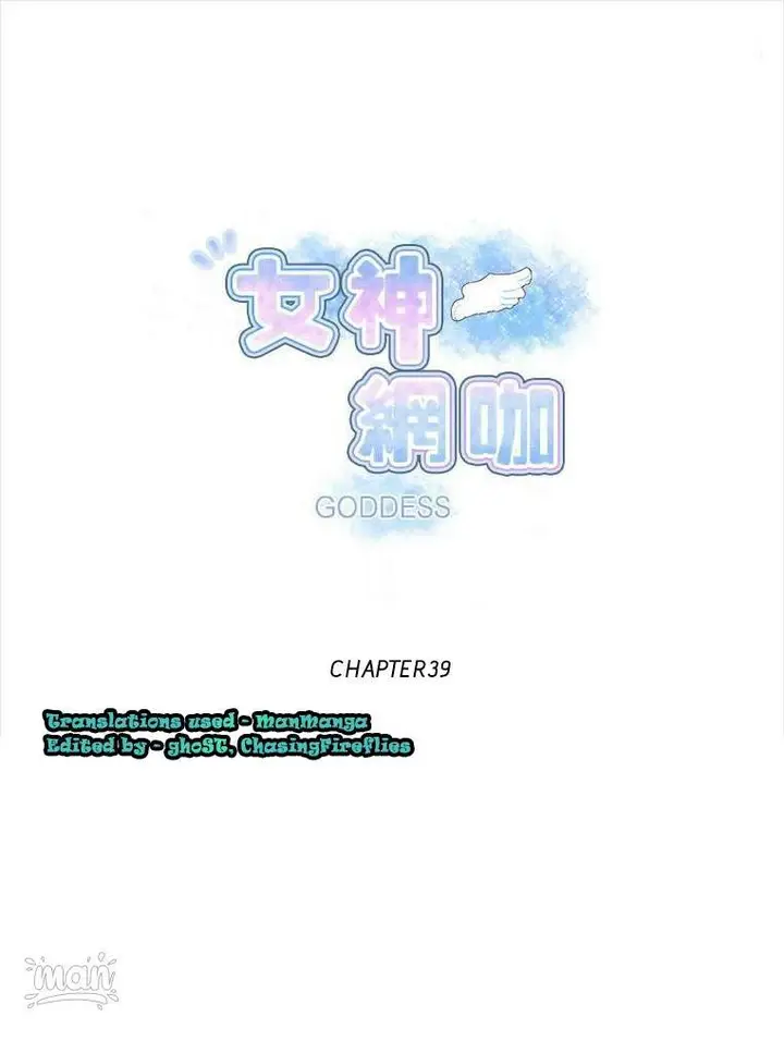 image-komik-pc-goddess-room-chapter-39-0/63