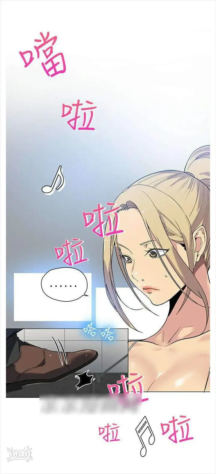image-komik-pc-goddess-room-chapter-39-21/63