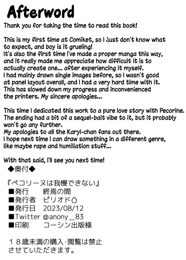 image-komik-pecorine-wa-gaman-chapter-01-end-28/30