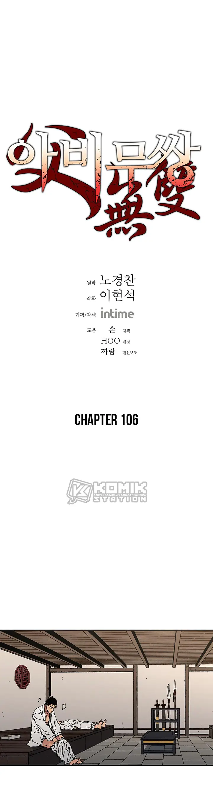 image-komik-peerless-dad-chapter-106-1/42