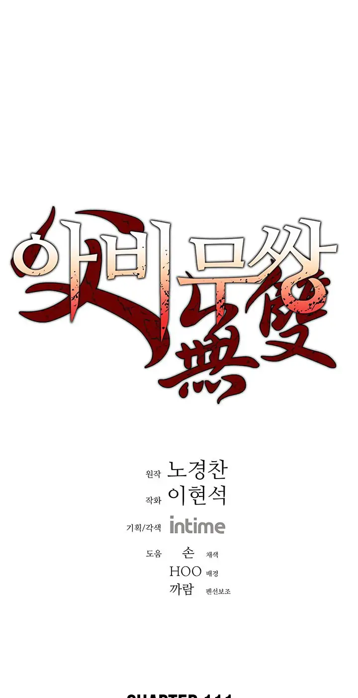 image-komik-peerless-dad-chapter-111-1/48