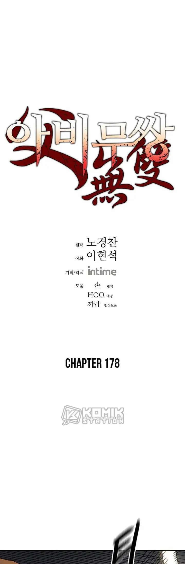 image-komik-peerless-dad-chapter-178-2/40