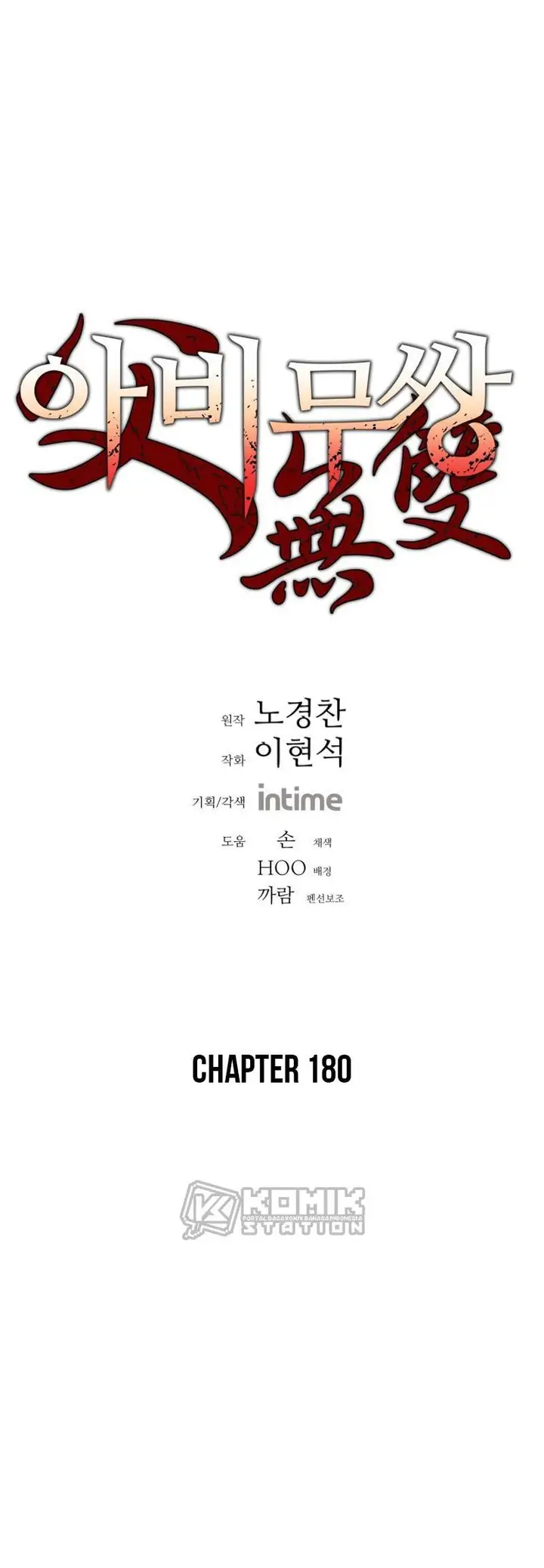 image-komik-peerless-dad-chapter-180-2/39