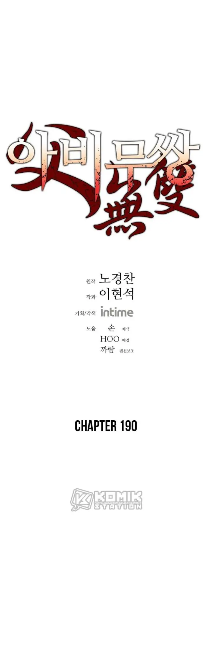 image-komik-peerless-dad-chapter-190-2/42