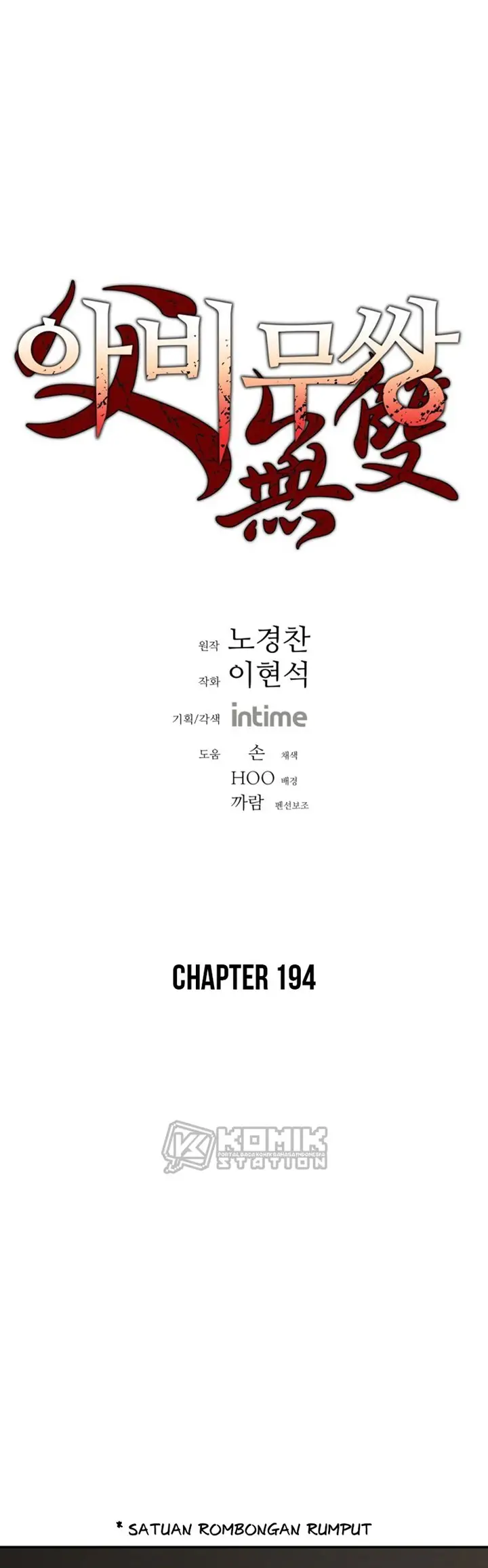 image-komik-peerless-dad-chapter-194-2/42