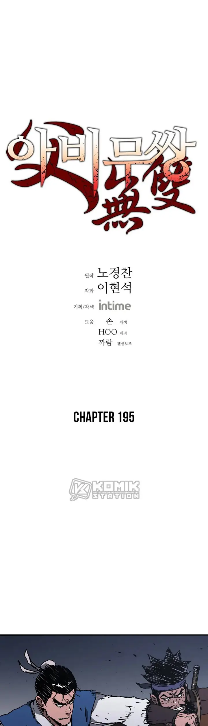 image-komik-peerless-dad-chapter-195-2/45