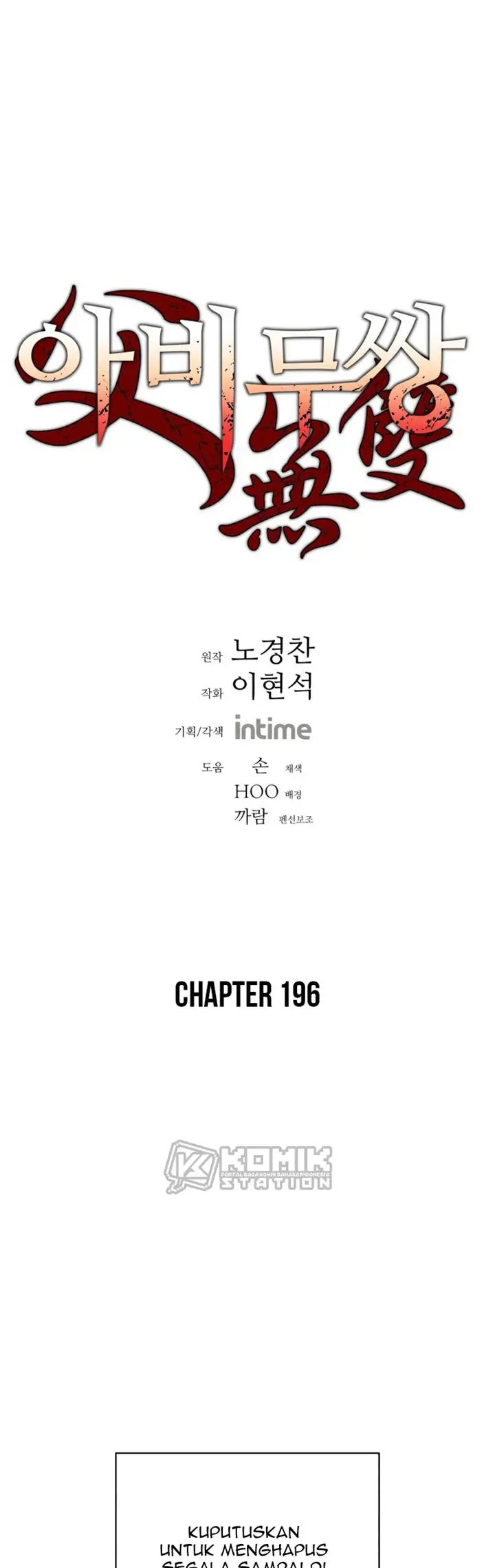 image-komik-peerless-dad-chapter-196-2/42