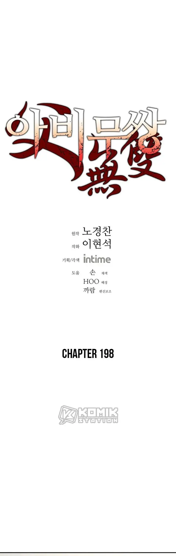 image-komik-peerless-dad-chapter-198-2/50