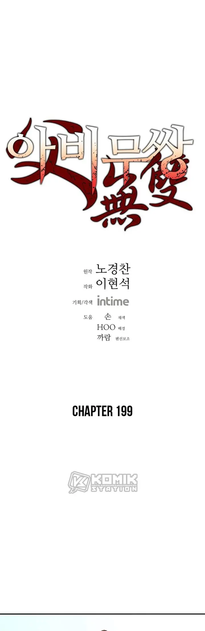 image-komik-peerless-dad-chapter-199-2/43