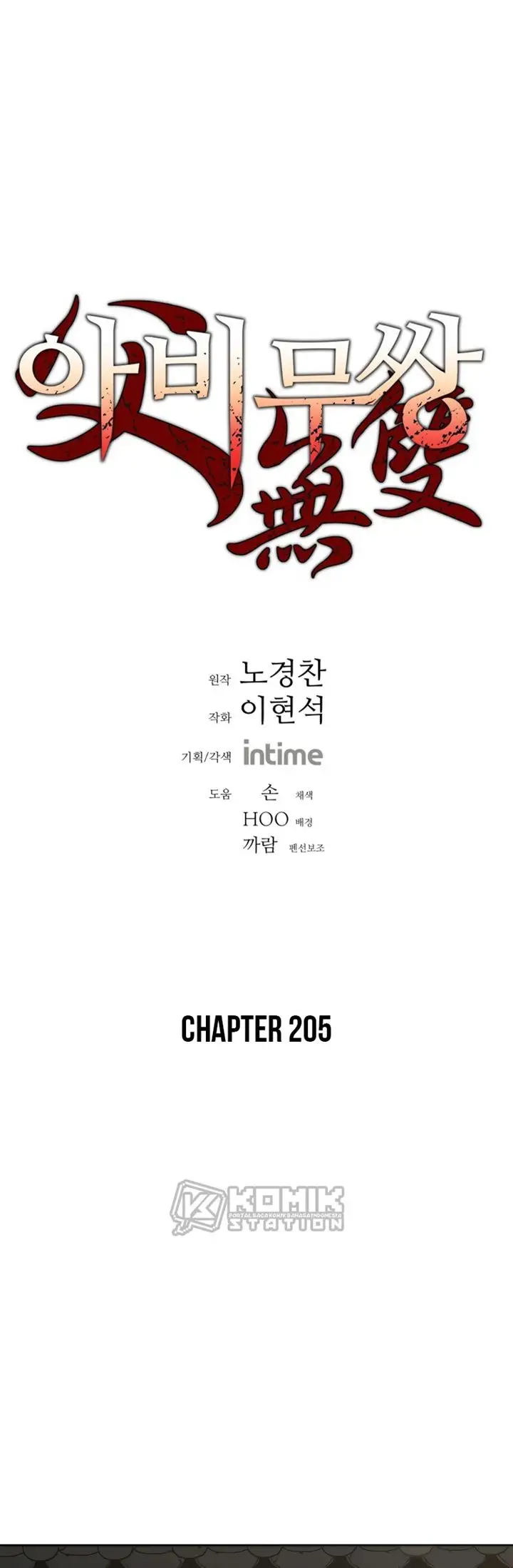 image-komik-peerless-dad-chapter-205-2/45