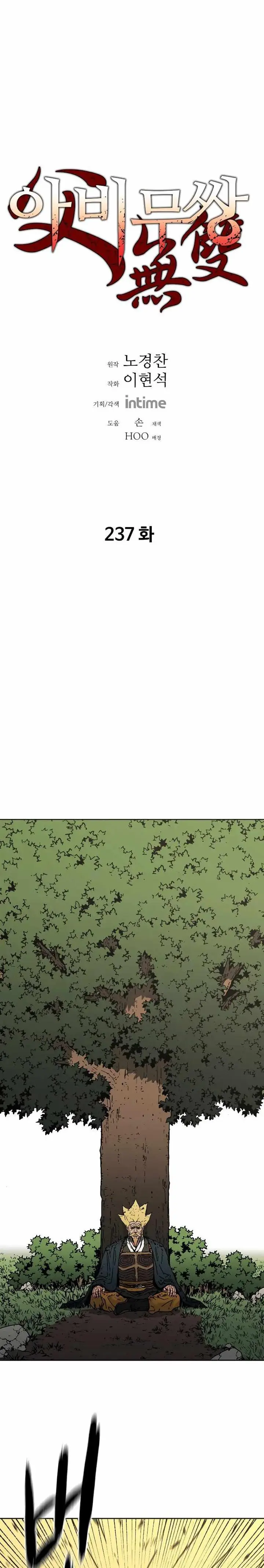 image-komik-peerless-dad-chapter-237-2/26