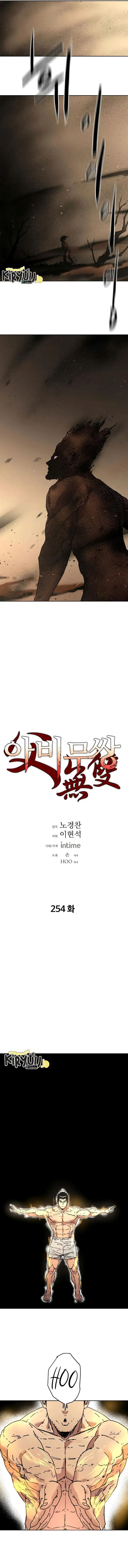 image-komik-peerless-dad-chapter-254-3/14