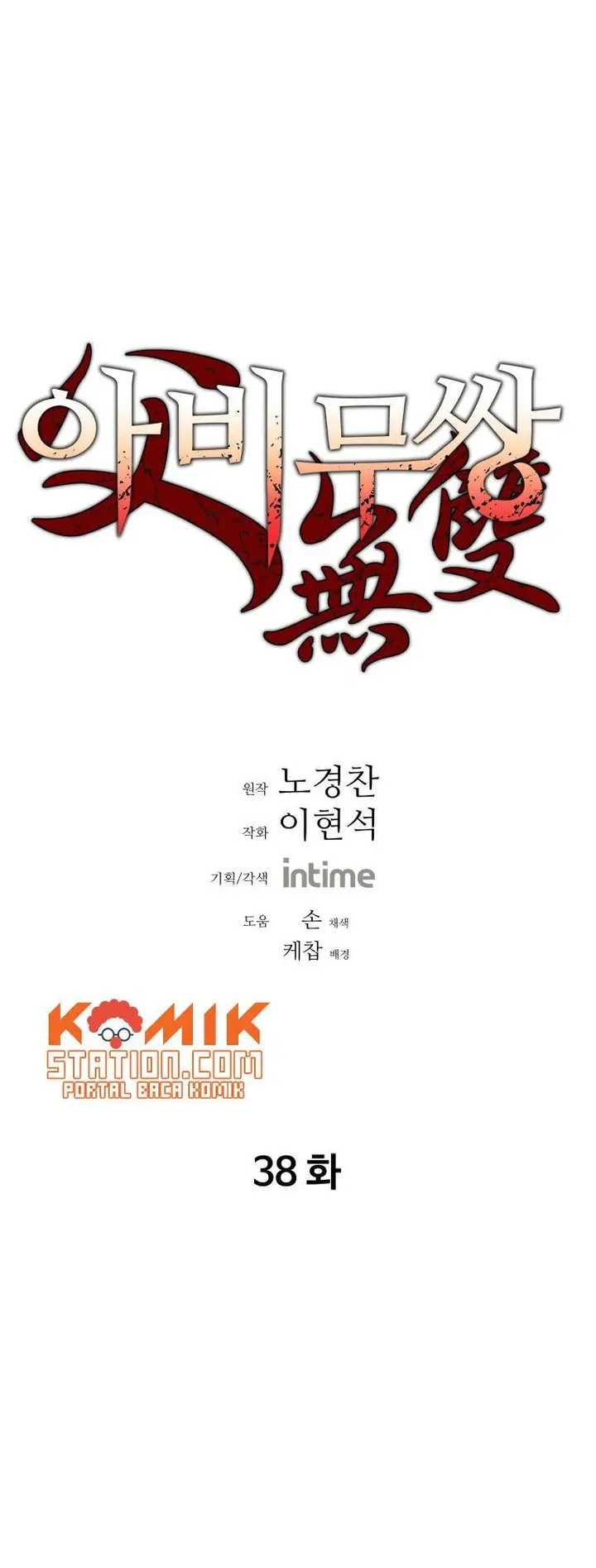 image-komik-peerless-dad-chapter-39-2/27