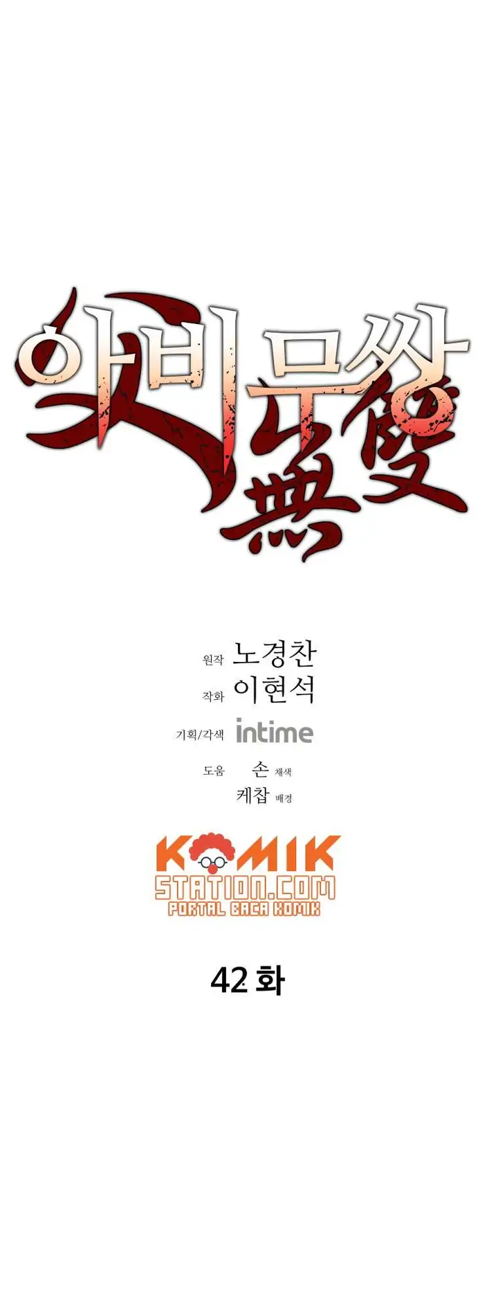 image-komik-peerless-dad-chapter-42-2/27