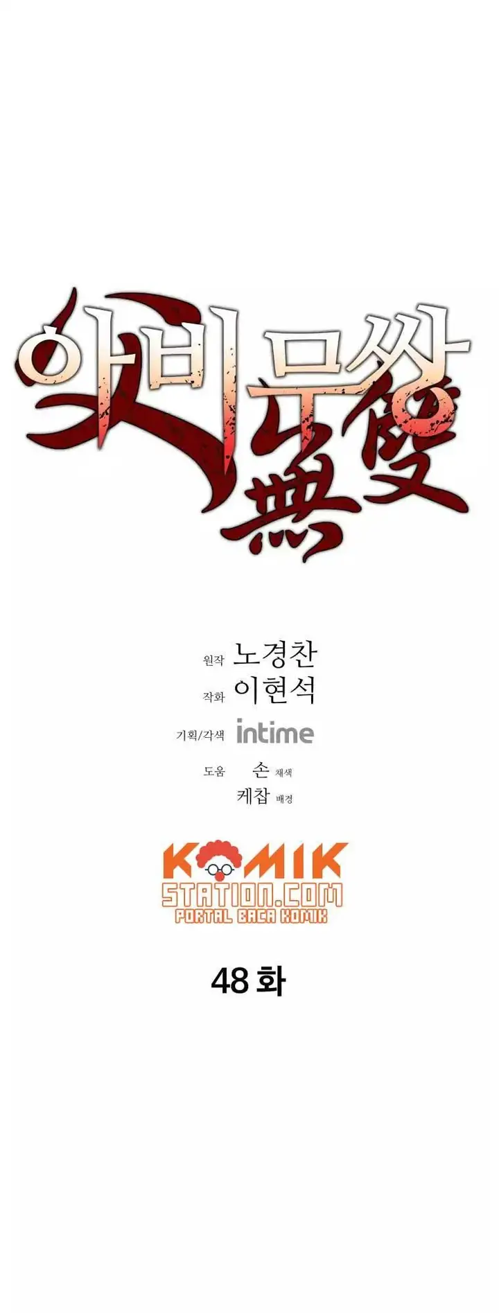 image-komik-peerless-dad-chapter-48-2/29