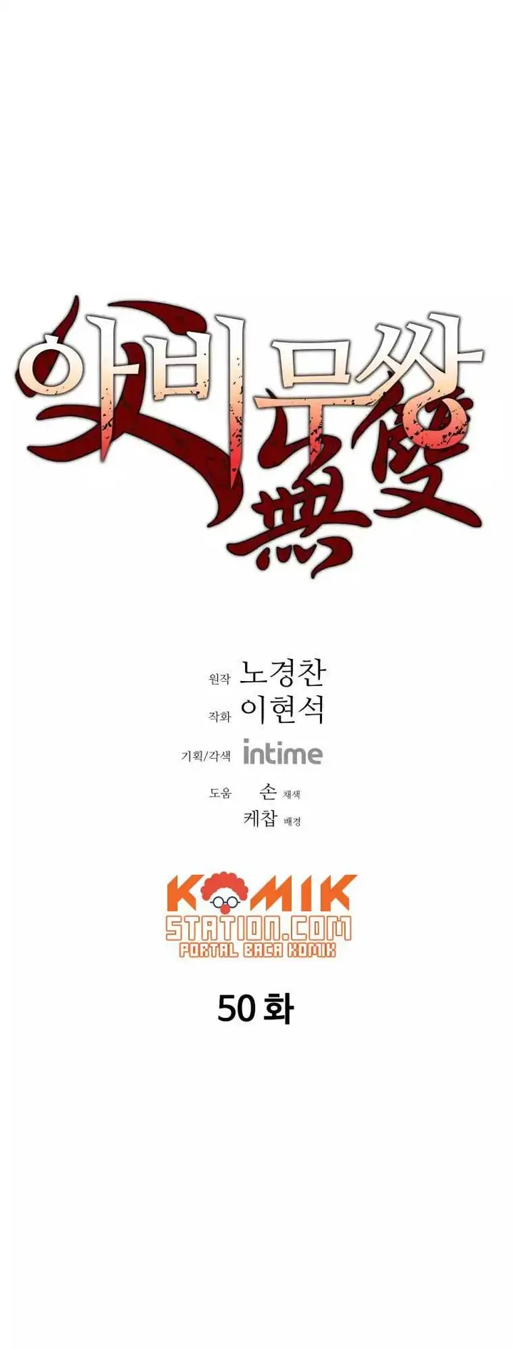 image-komik-peerless-dad-chapter-50-2/27