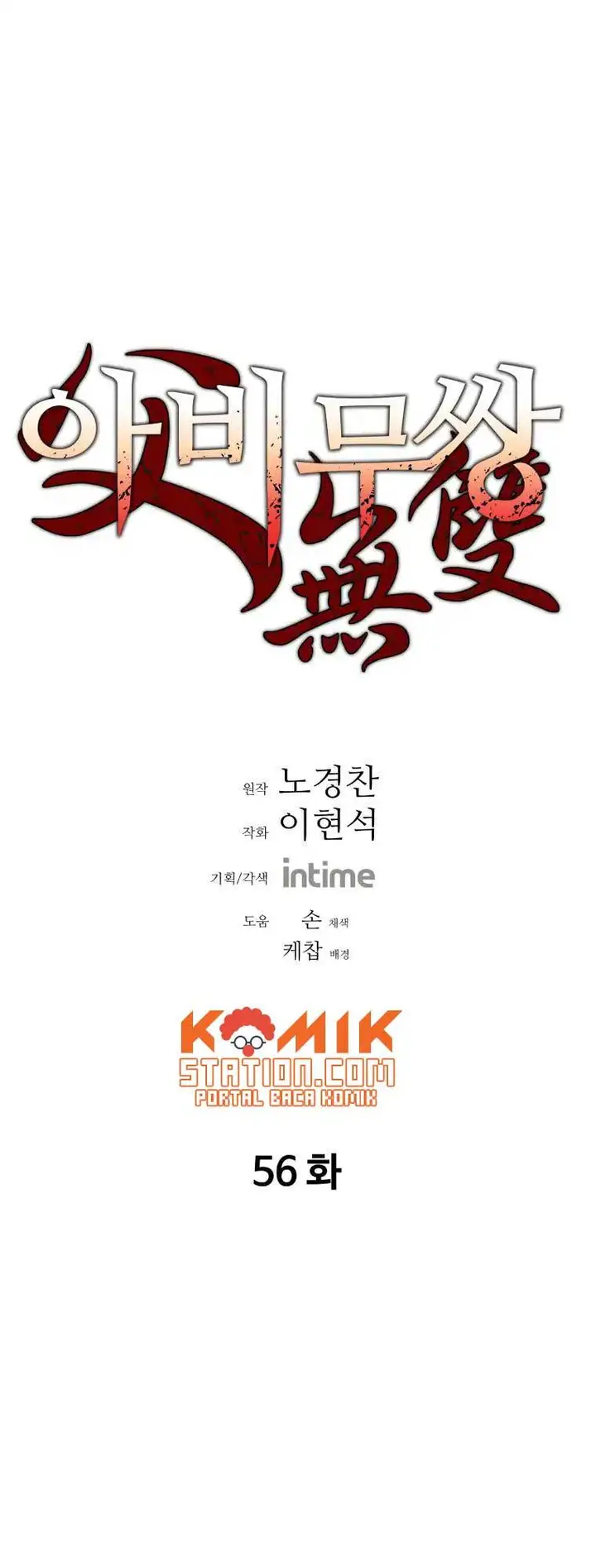 image-komik-peerless-dad-chapter-56-2/18
