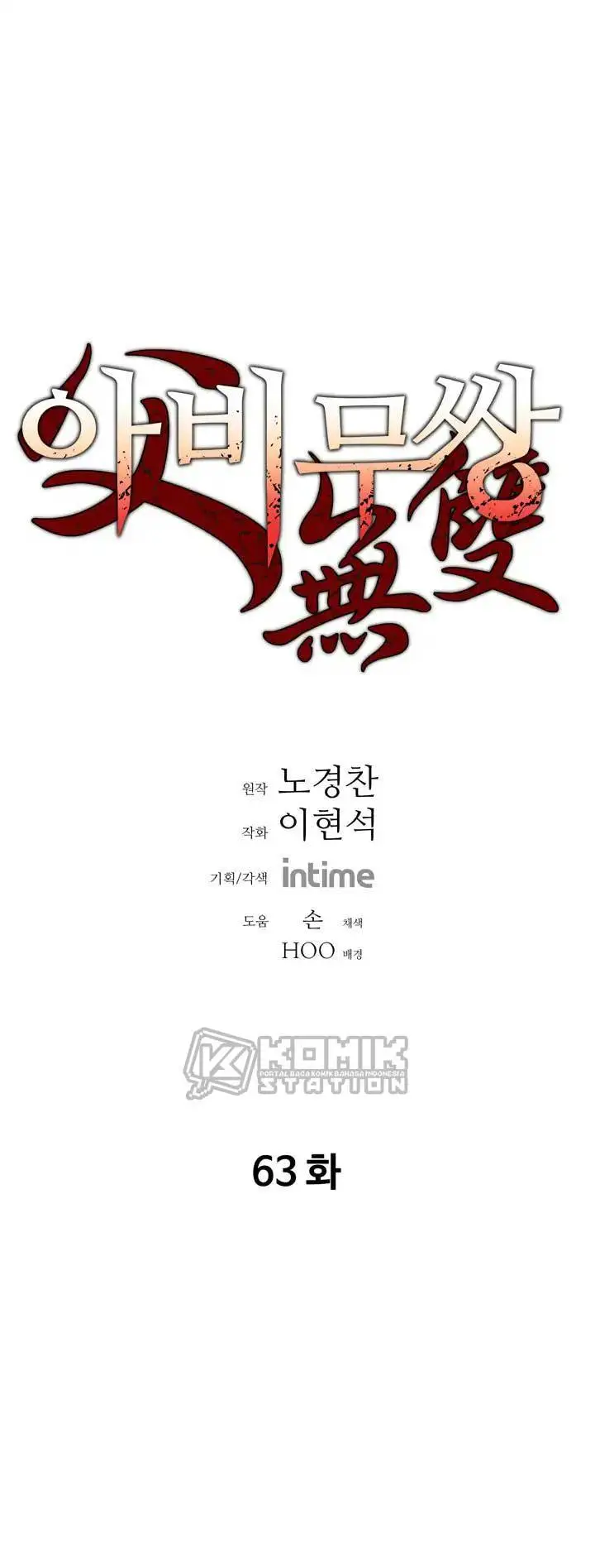 image-komik-peerless-dad-chapter-63-1/15