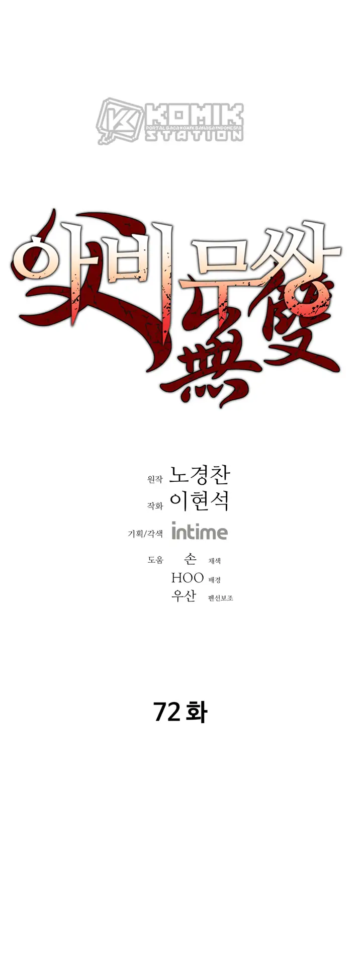 image-komik-peerless-dad-chapter-72-1/48