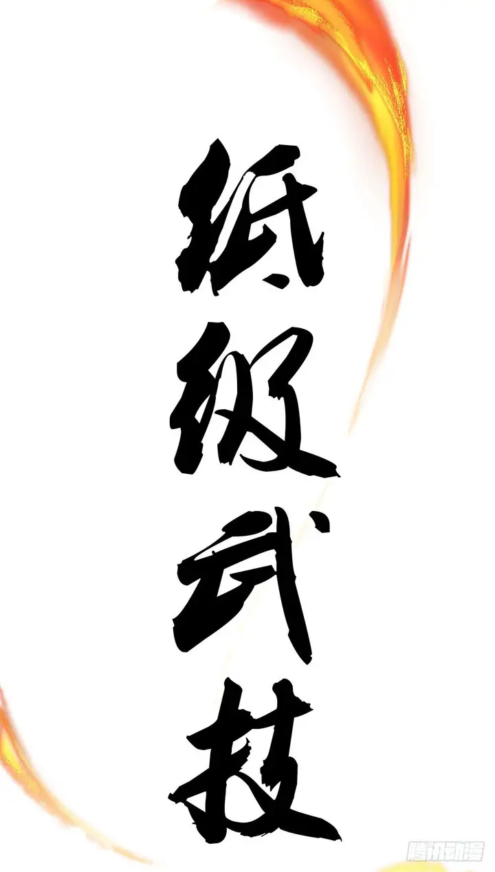 image-komik-peerless-soul-chapter-05-14/44