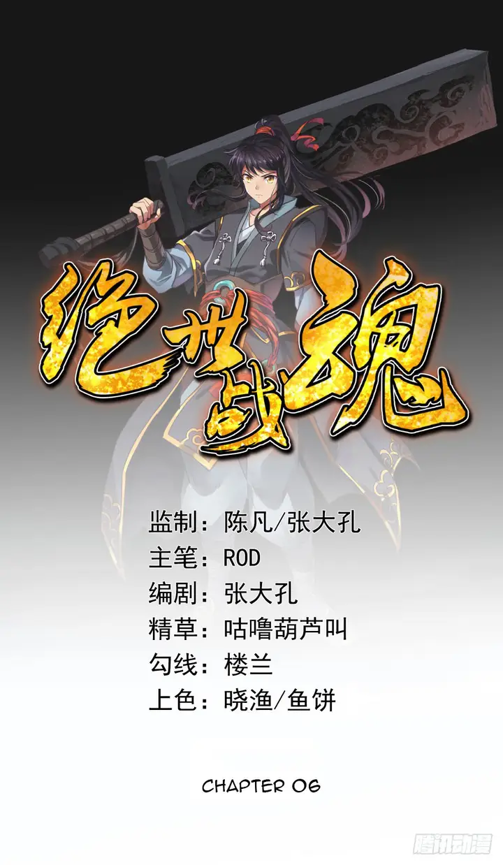 image-komik-peerless-soul-chapter-06-1/46