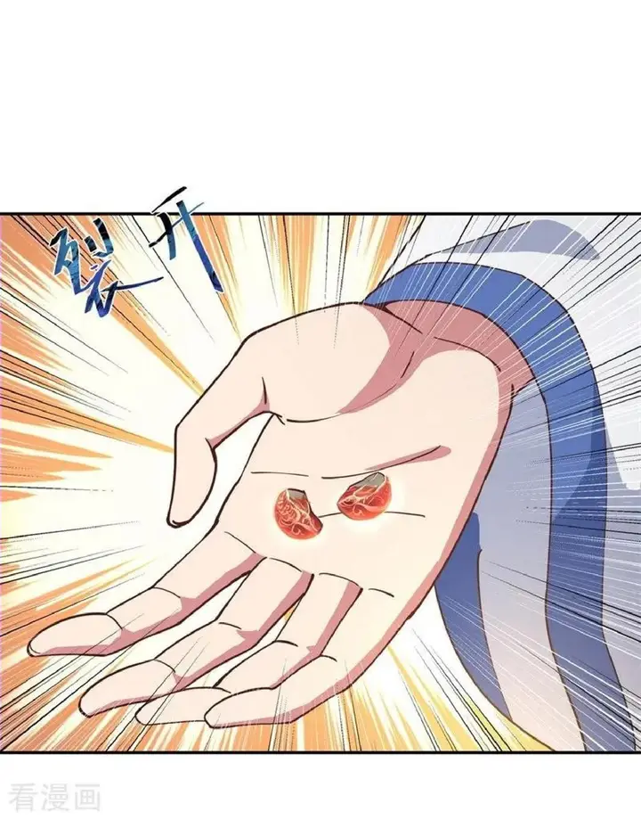 image-komik-peerless-soul-chapter-117-8/26