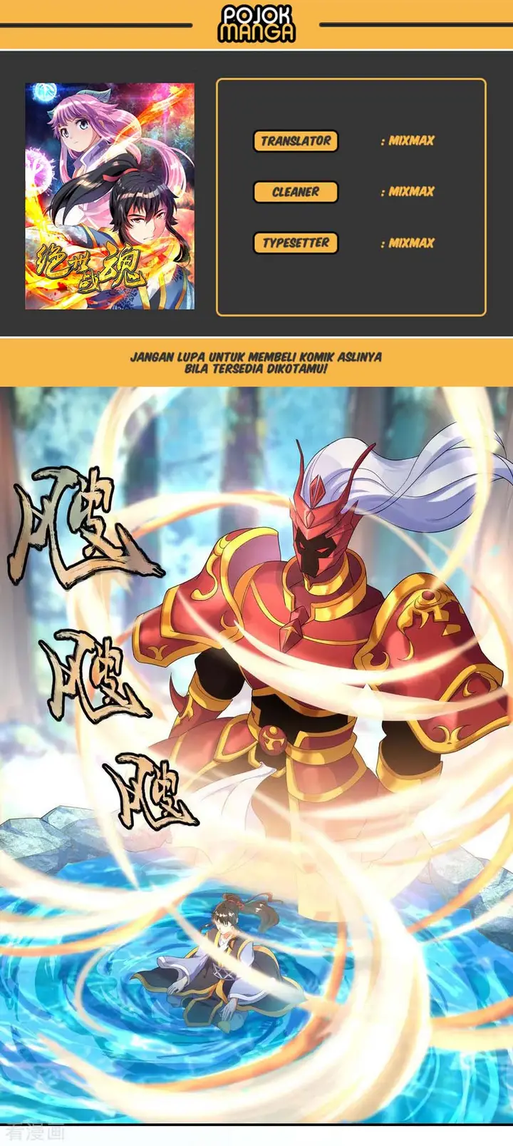 image-komik-peerless-soul-chapter-12-0/25