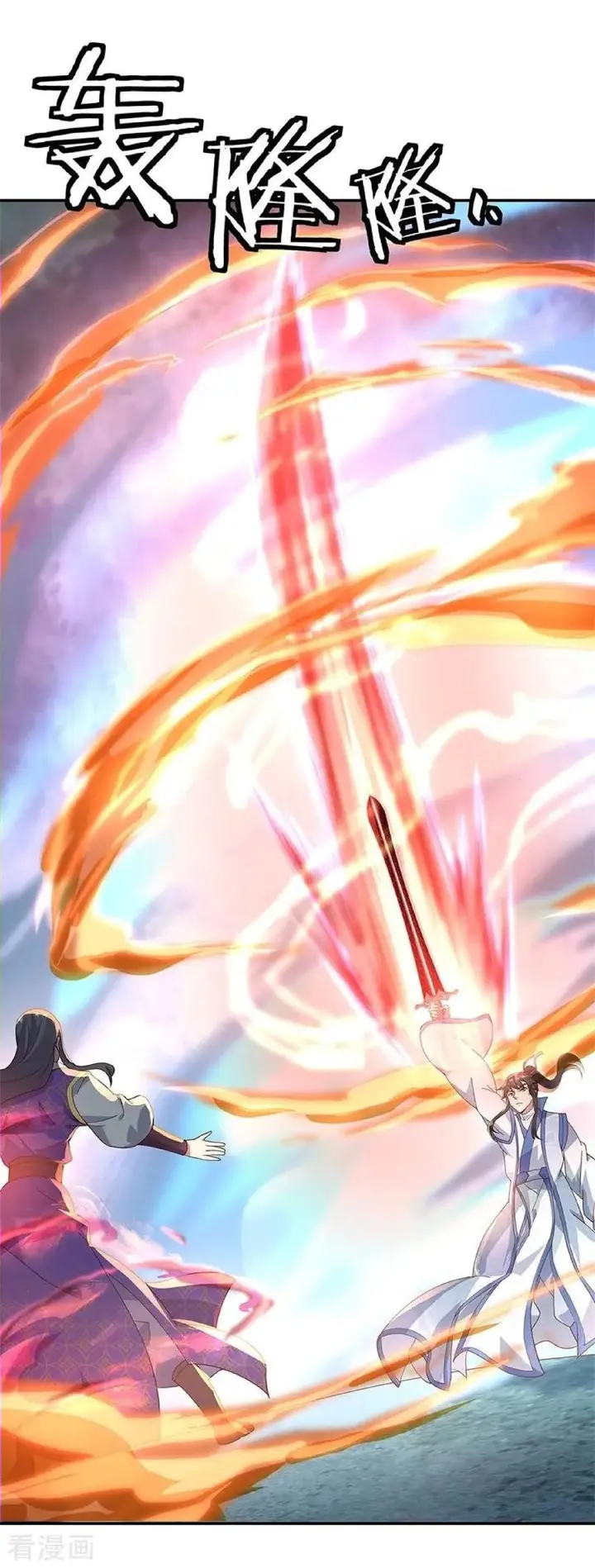 image-komik-peerless-soul-chapter-122-20/25