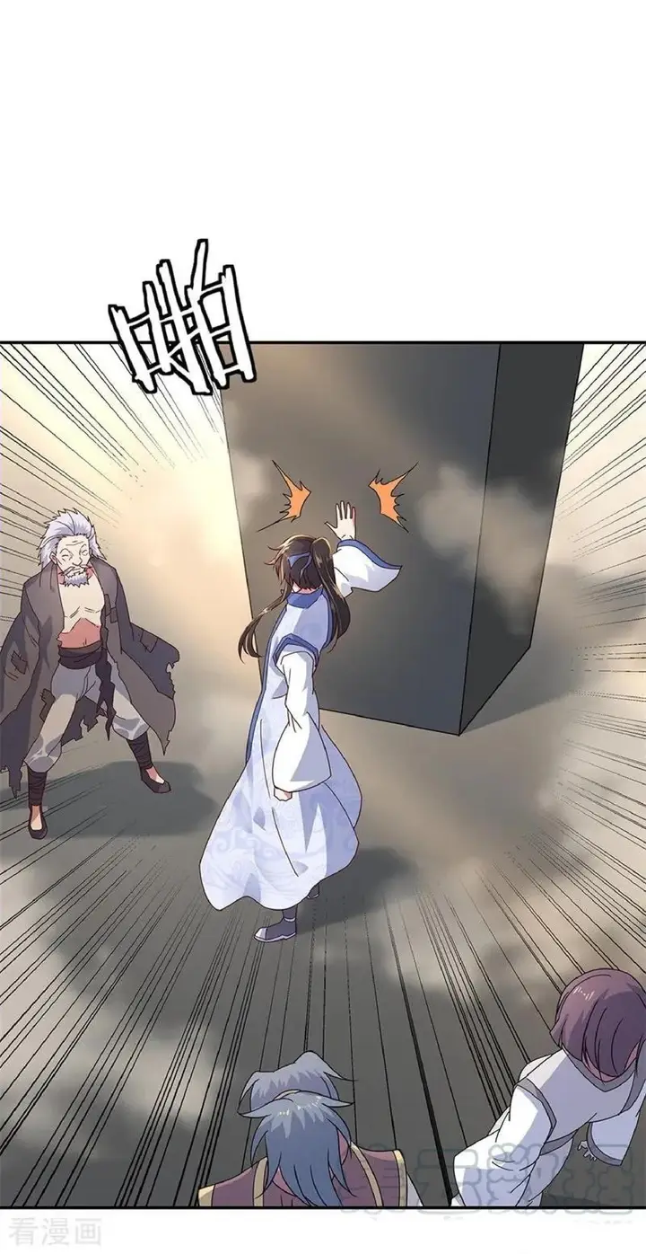 image-komik-peerless-soul-chapter-148-11/26