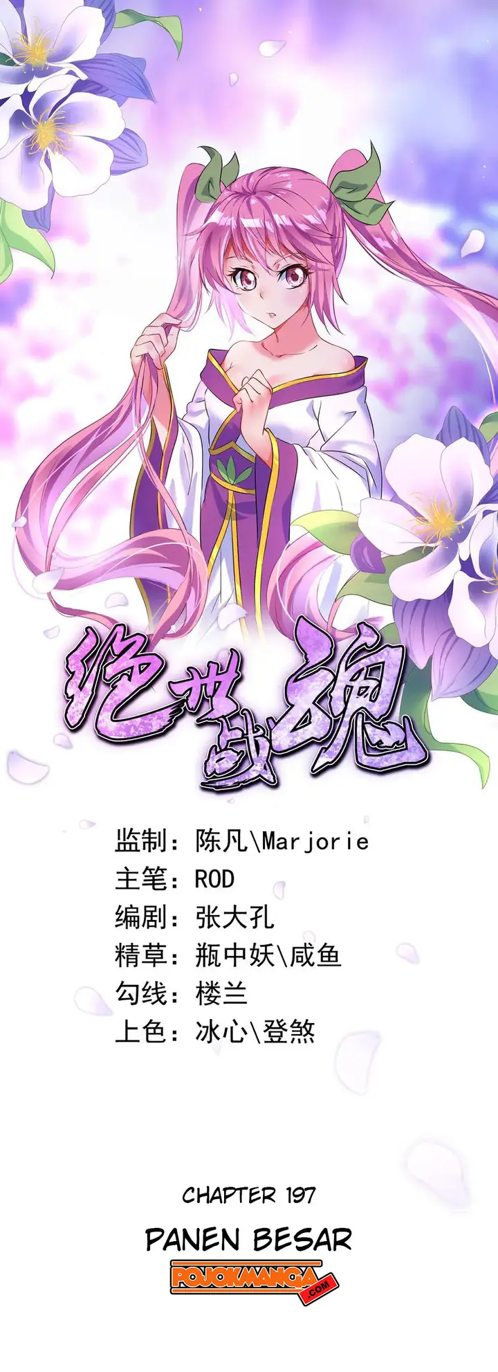 image-komik-peerless-soul-chapter-197-0/18