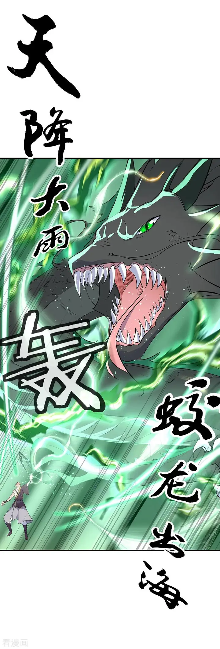 image-komik-peerless-soul-chapter-201-4/17