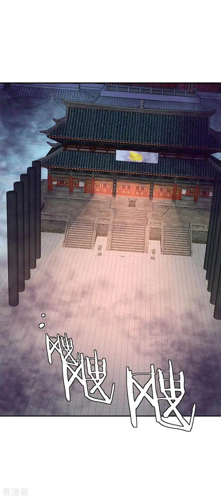 image-komik-peerless-soul-chapter-207-2/18