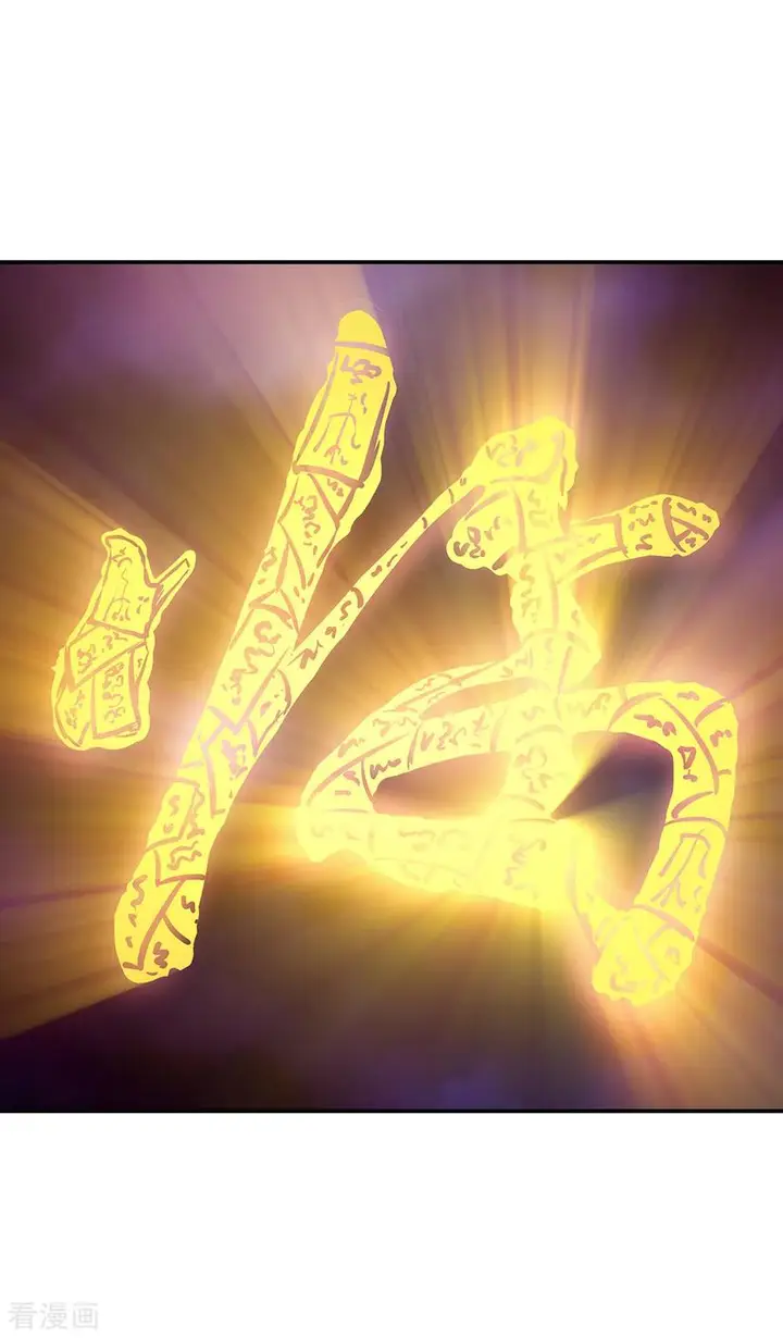 image-komik-peerless-soul-chapter-207-4/18