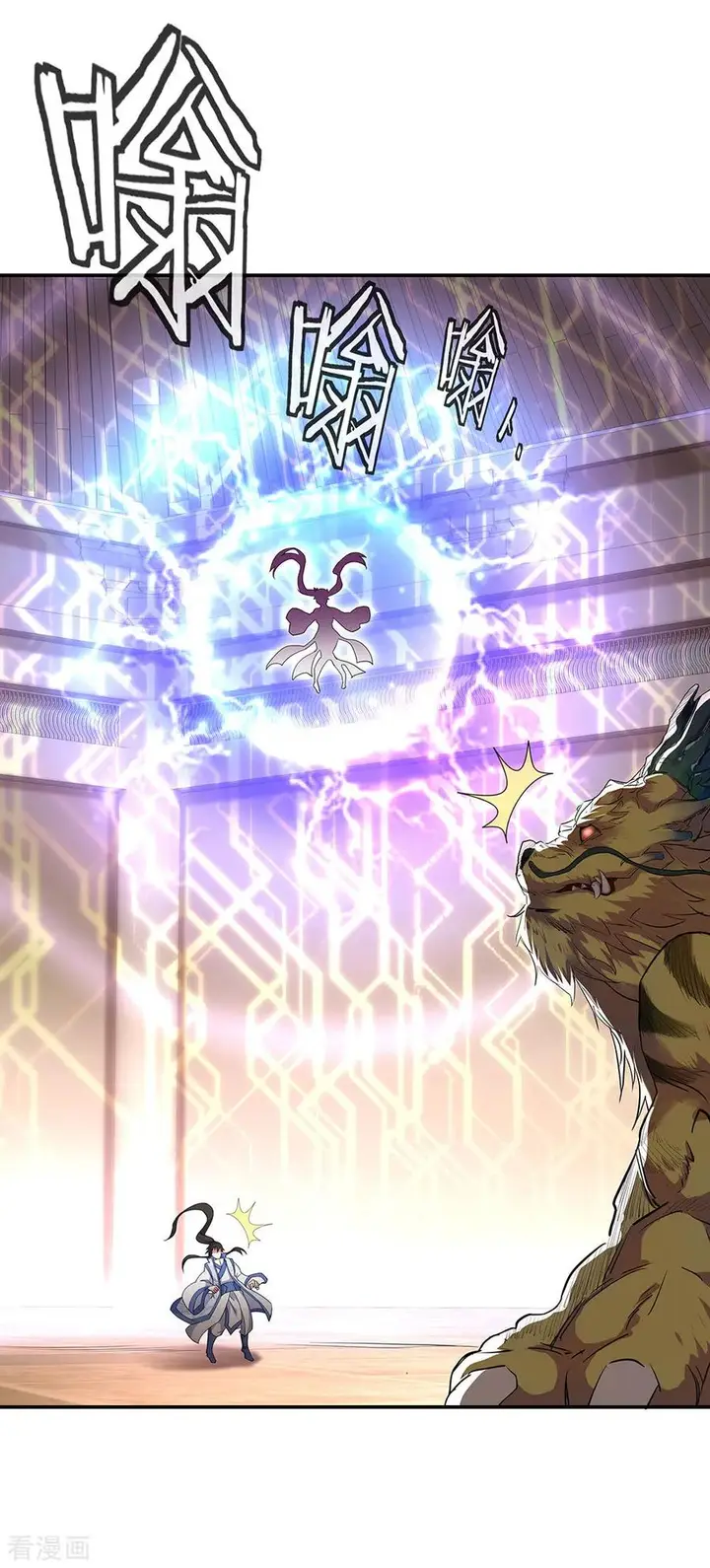 image-komik-peerless-soul-chapter-219-19/24