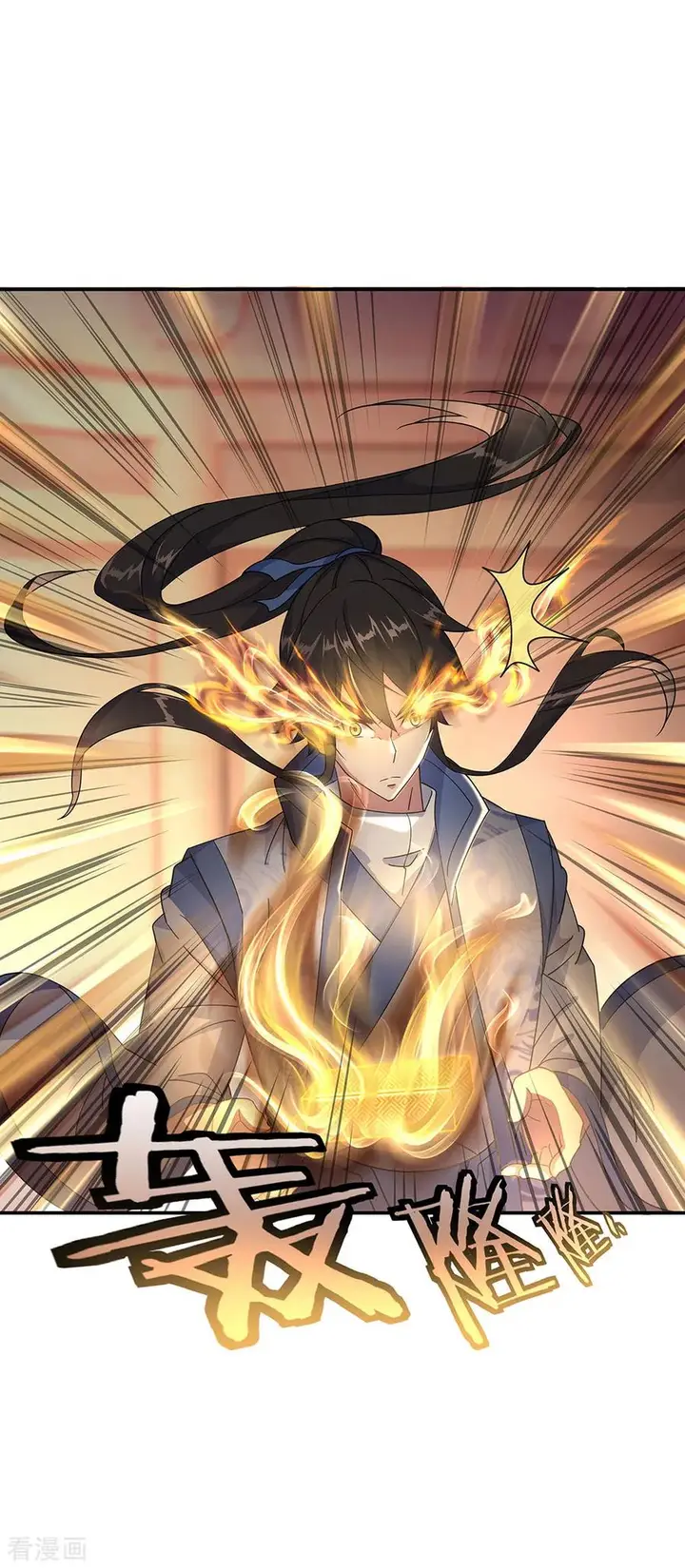 image-komik-peerless-soul-chapter-220-17/26