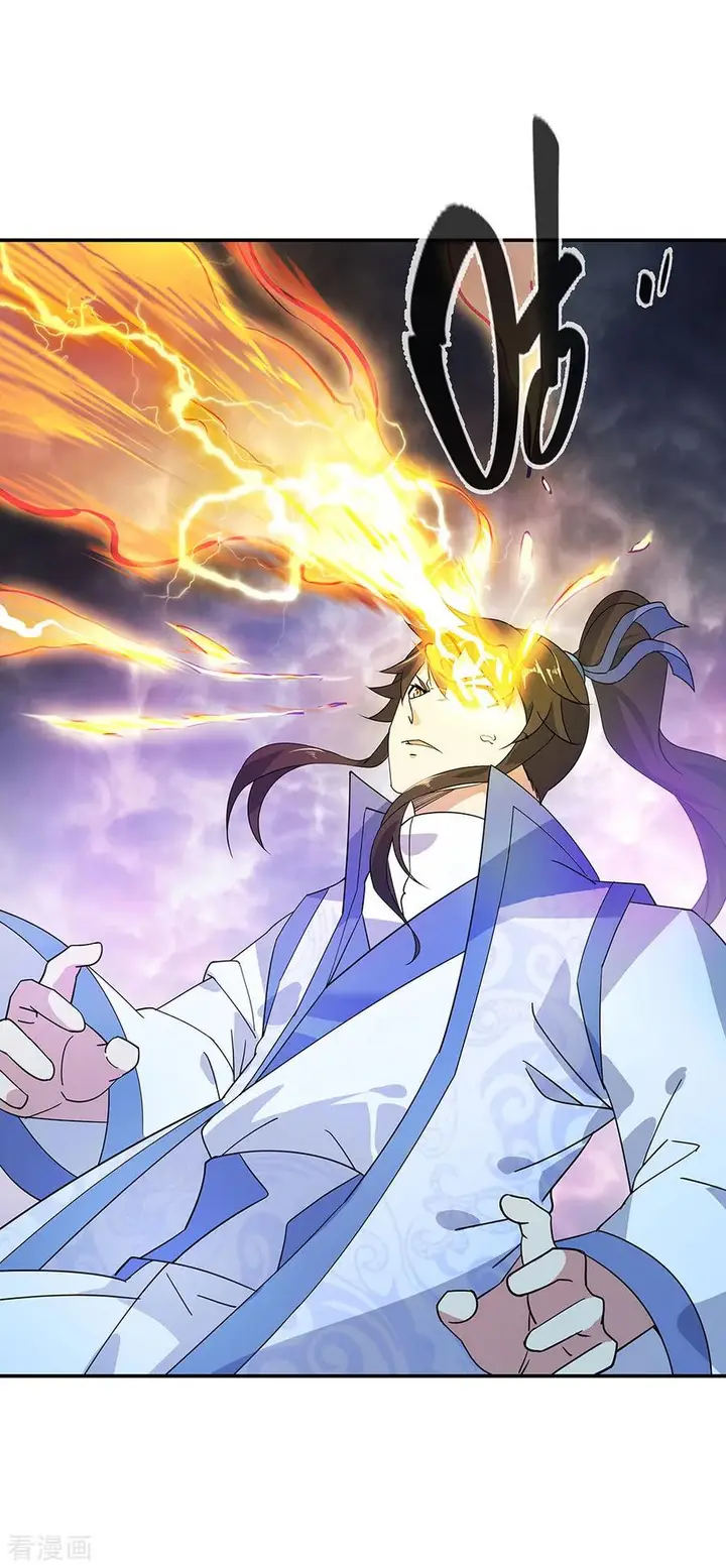 image-komik-peerless-soul-chapter-221-17/22