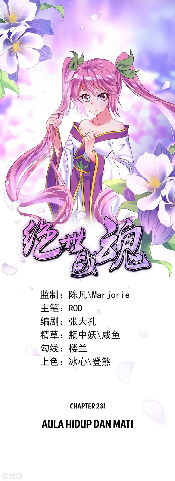 image-komik-peerless-soul-chapter-231-0/33