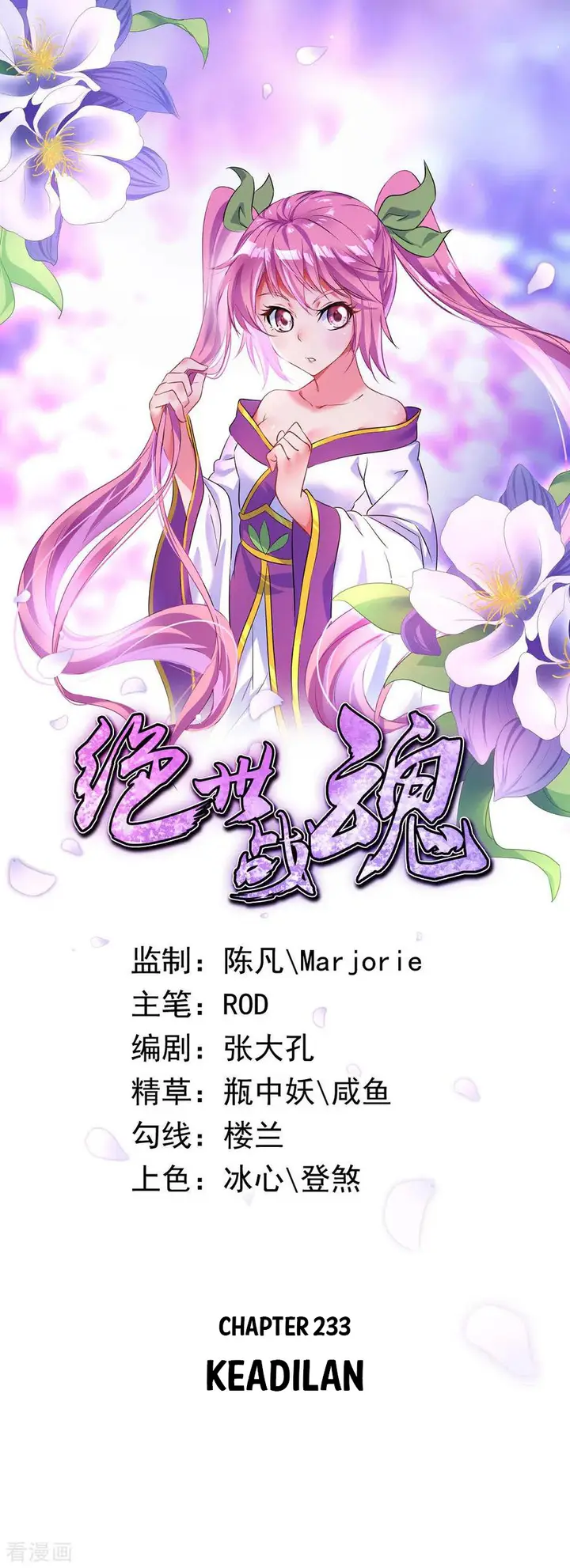image-komik-peerless-soul-chapter-233-0/33
