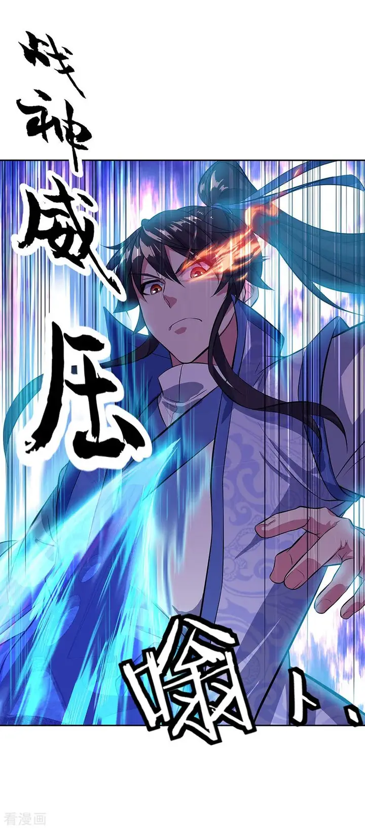 image-komik-peerless-soul-chapter-234-26/33