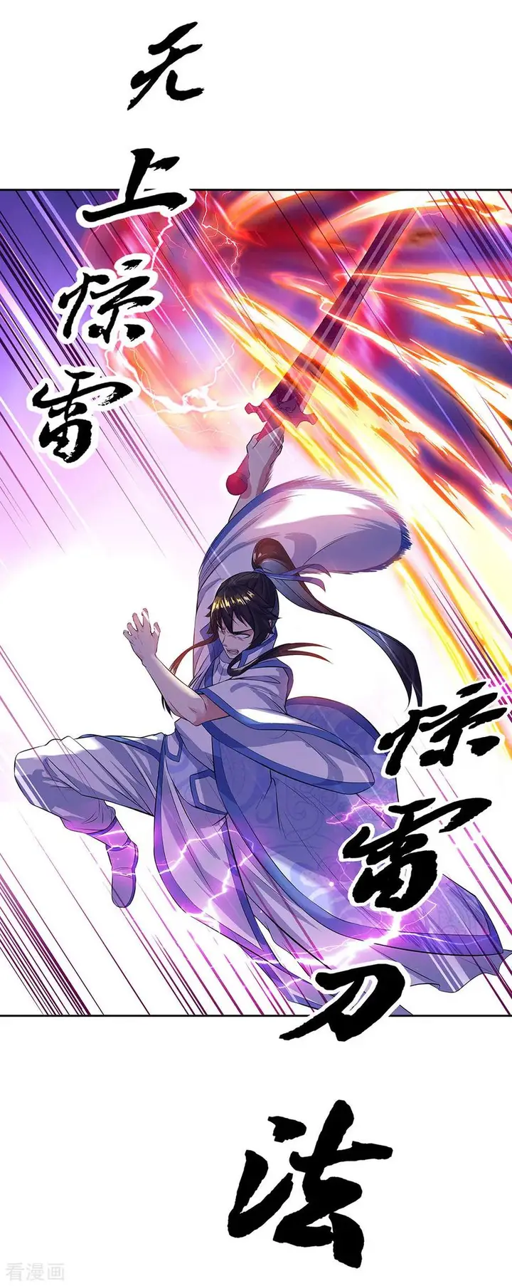 image-komik-peerless-soul-chapter-234-29/33