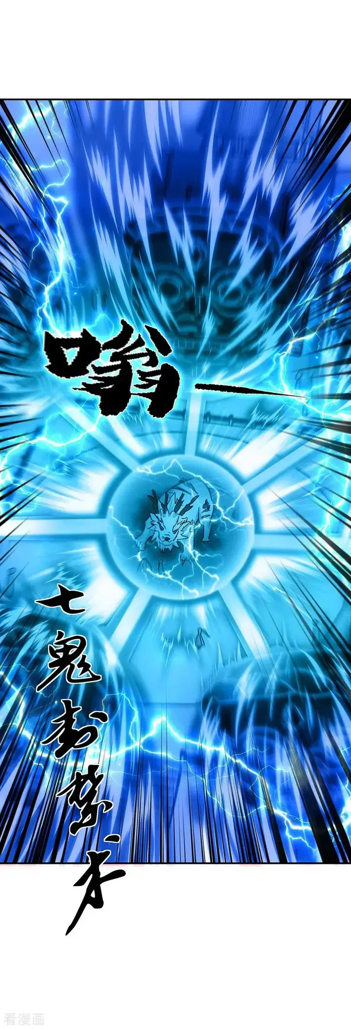 image-komik-peerless-soul-chapter-246-25/29