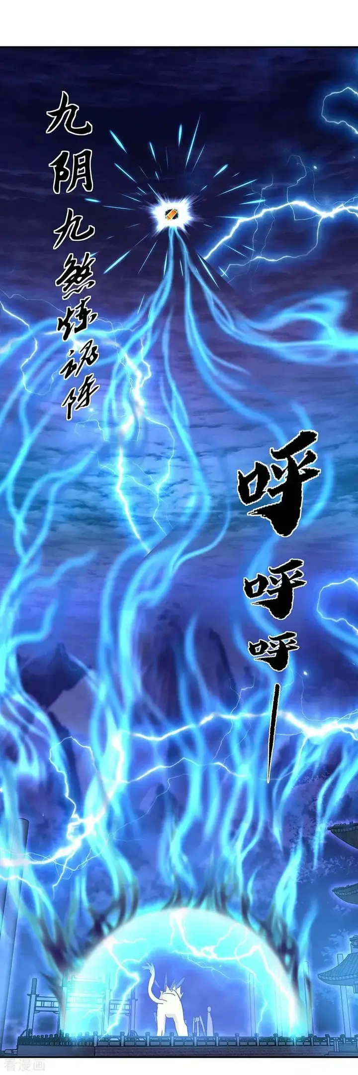 image-komik-peerless-soul-chapter-246-27/29