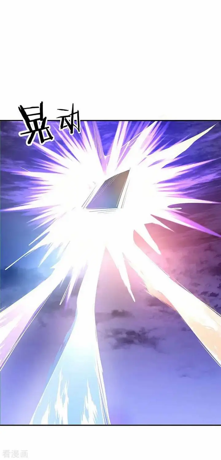 image-komik-peerless-soul-chapter-247-1/32