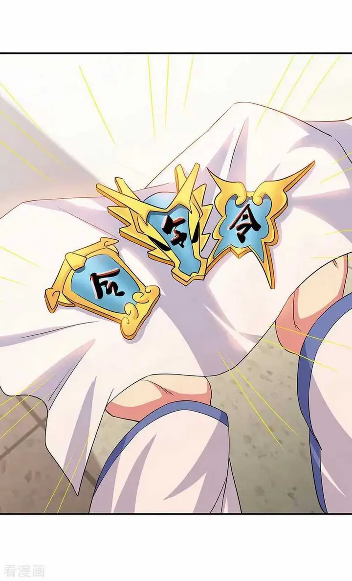 image-komik-peerless-soul-chapter-251-12/33