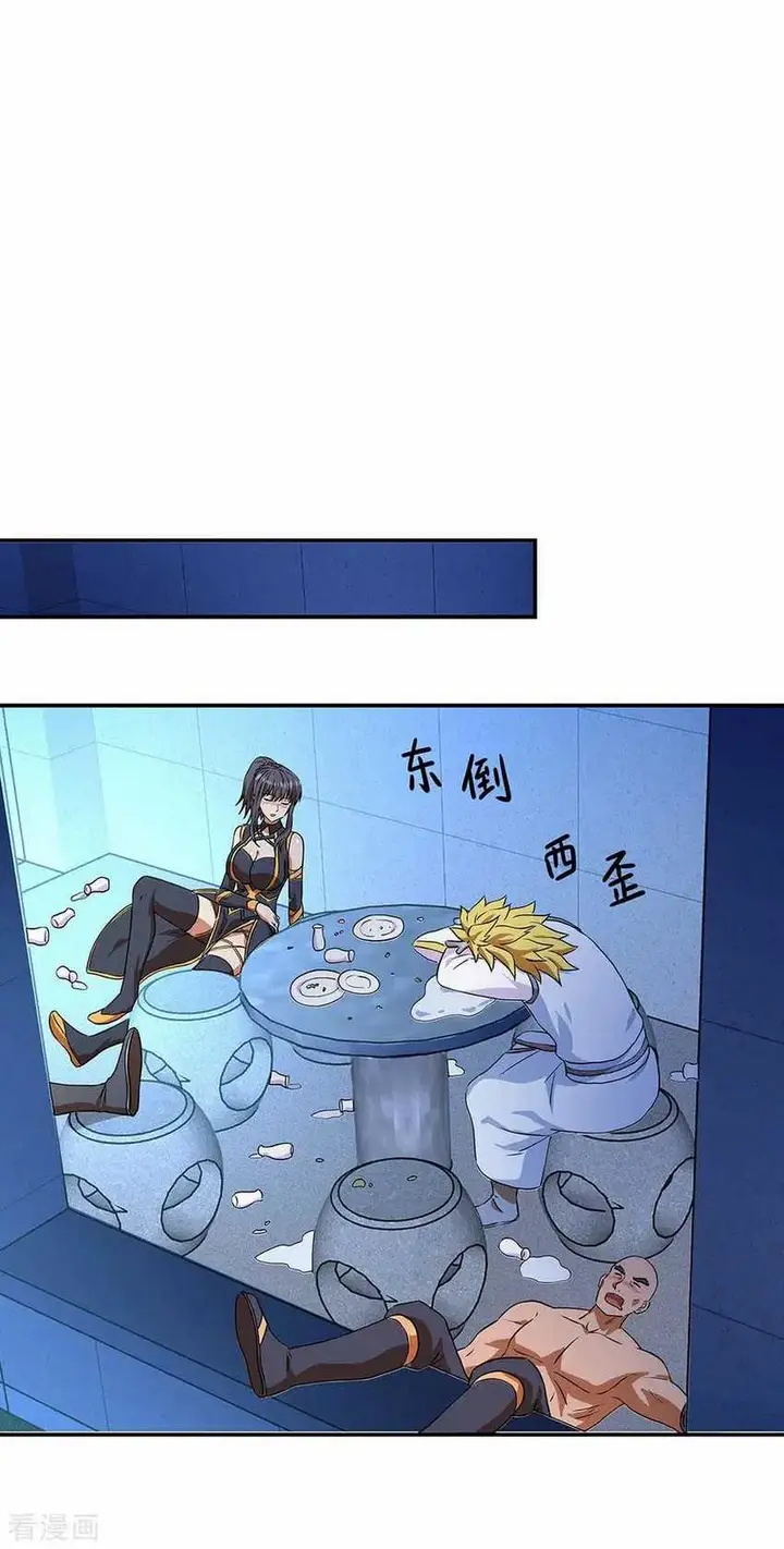 image-komik-peerless-soul-chapter-252-4/33