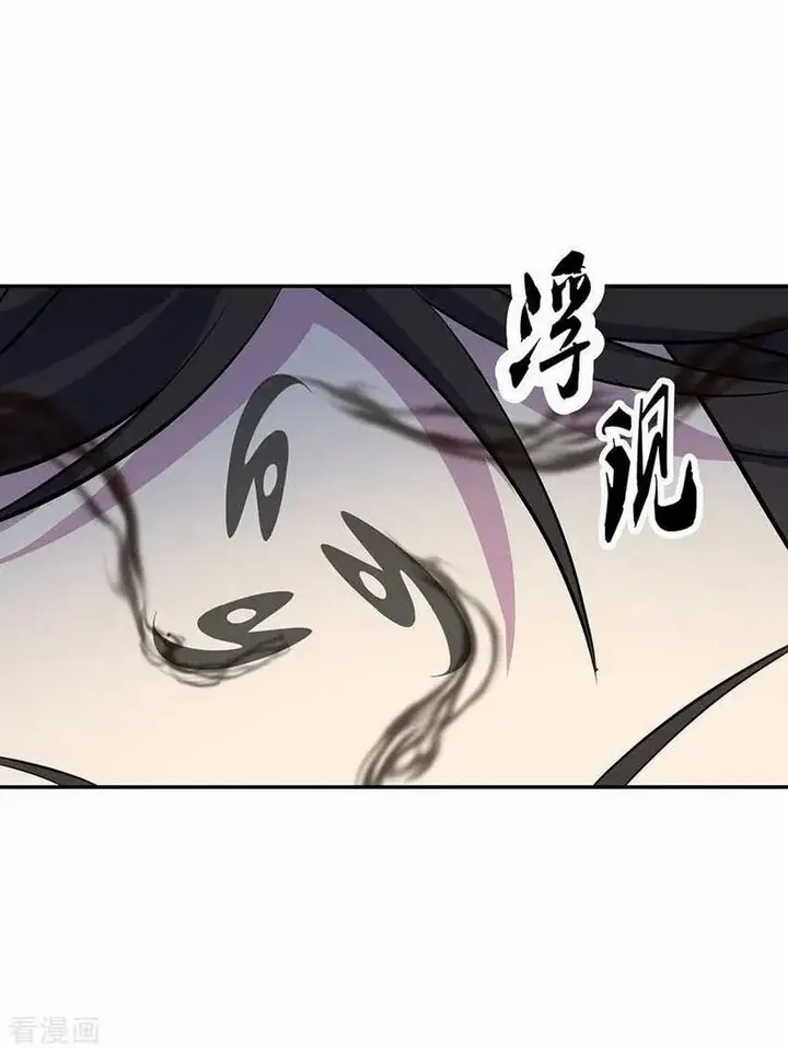 image-komik-peerless-soul-chapter-253-9/32