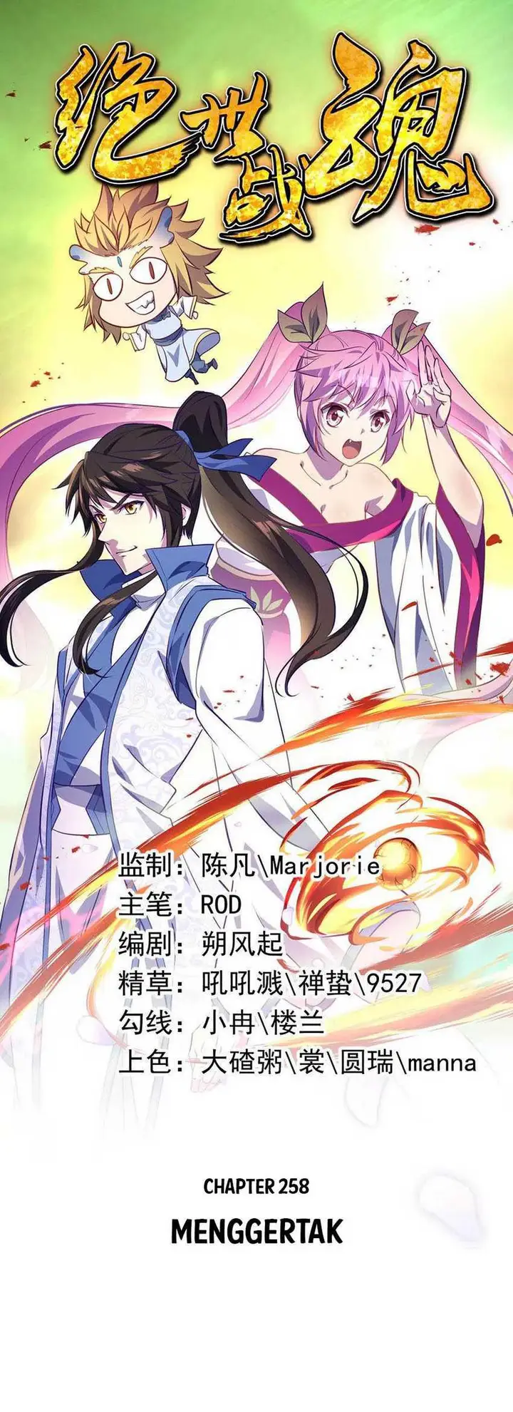 image-komik-peerless-soul-chapter-258-0/31