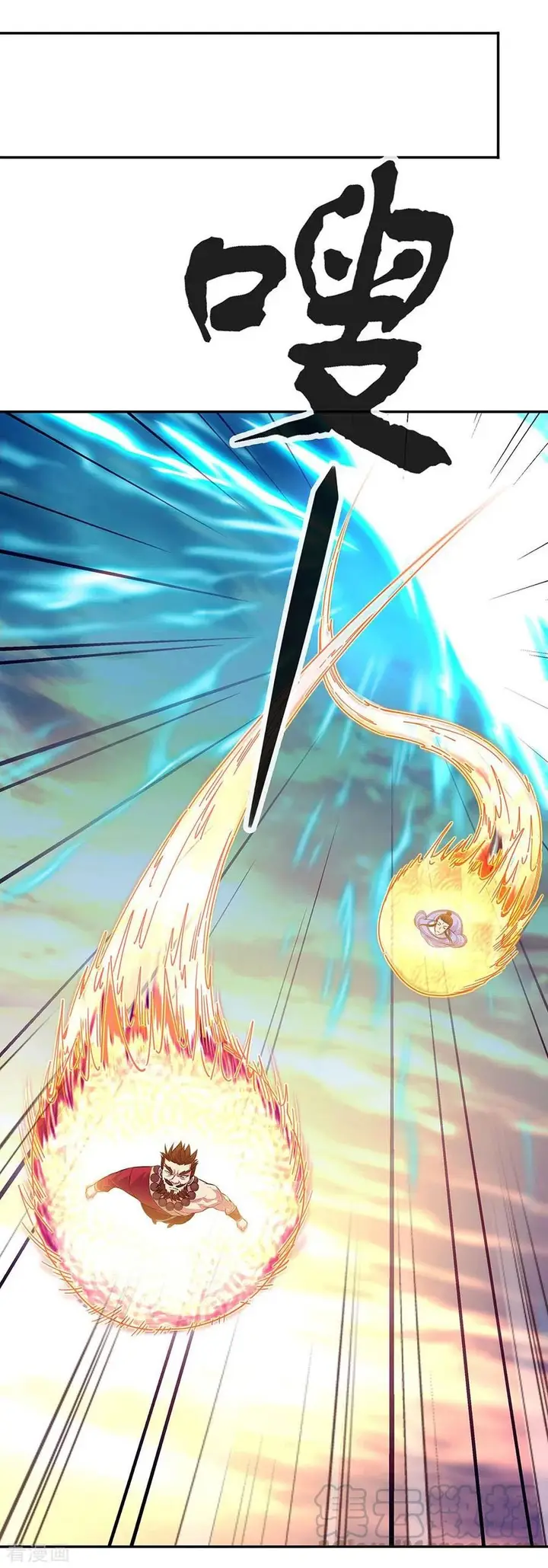 image-komik-peerless-soul-chapter-272-10/36