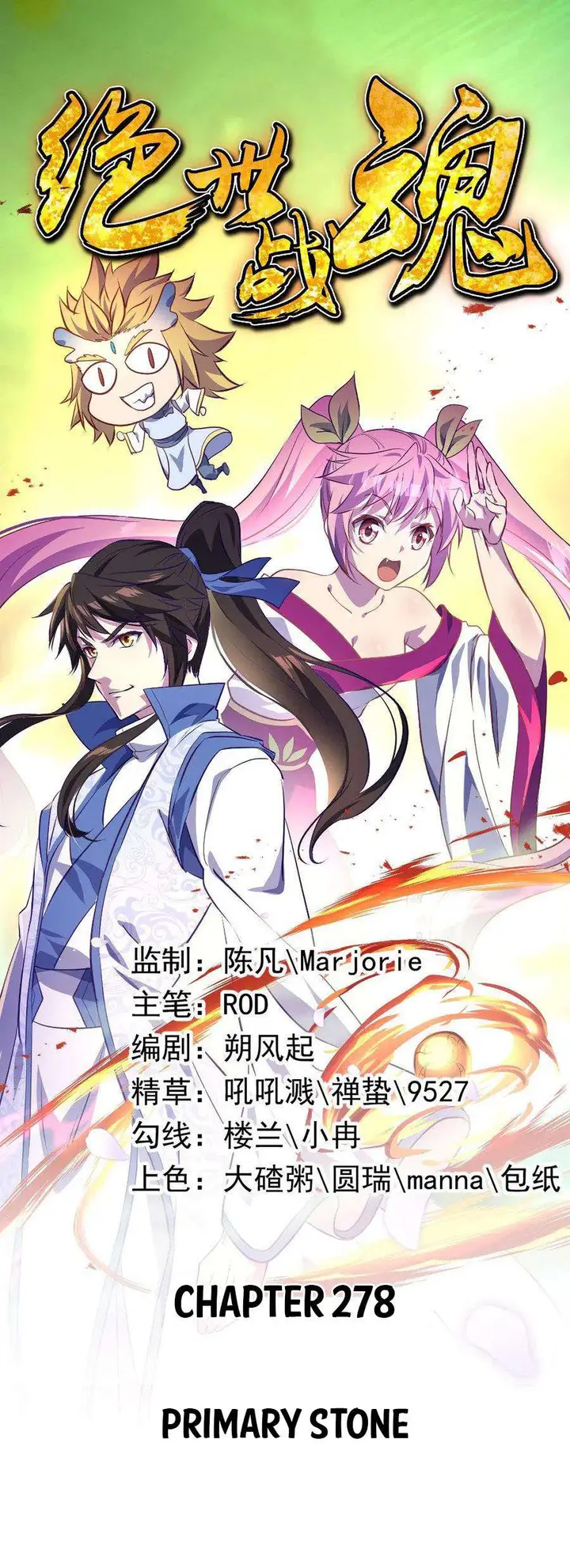 image-komik-peerless-soul-chapter-278-0/33